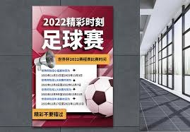 世界杯中的人工智能技术应用探索